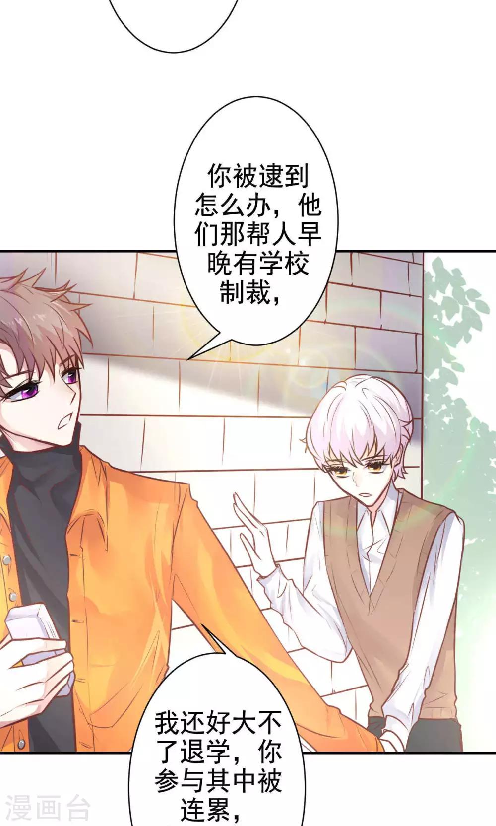 第13话 危机解除28