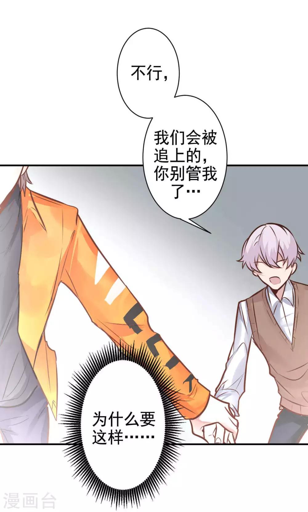 第13话 危机解除22