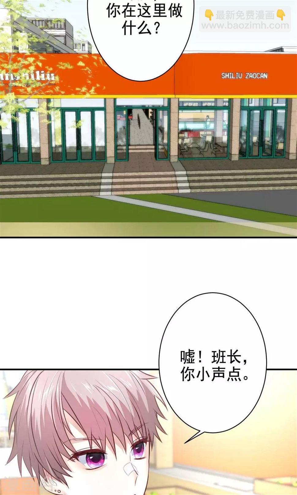 第9话 关于壁咚什么的2