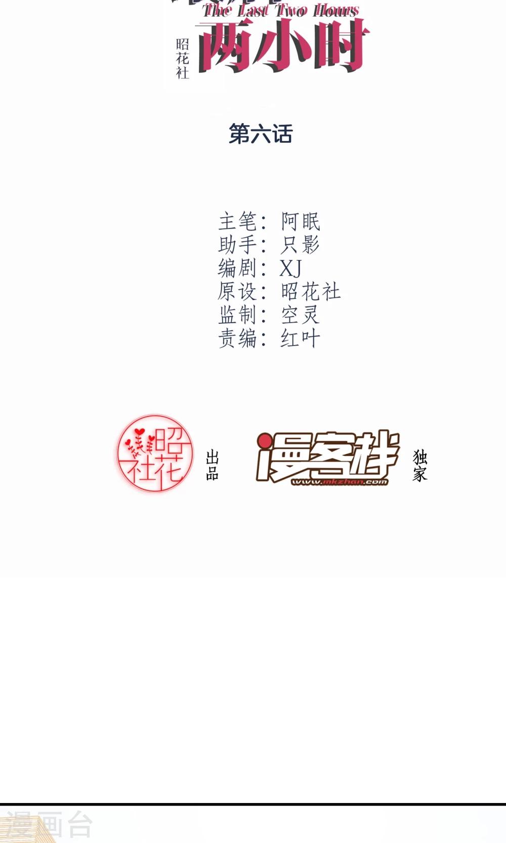 第6话 危机1