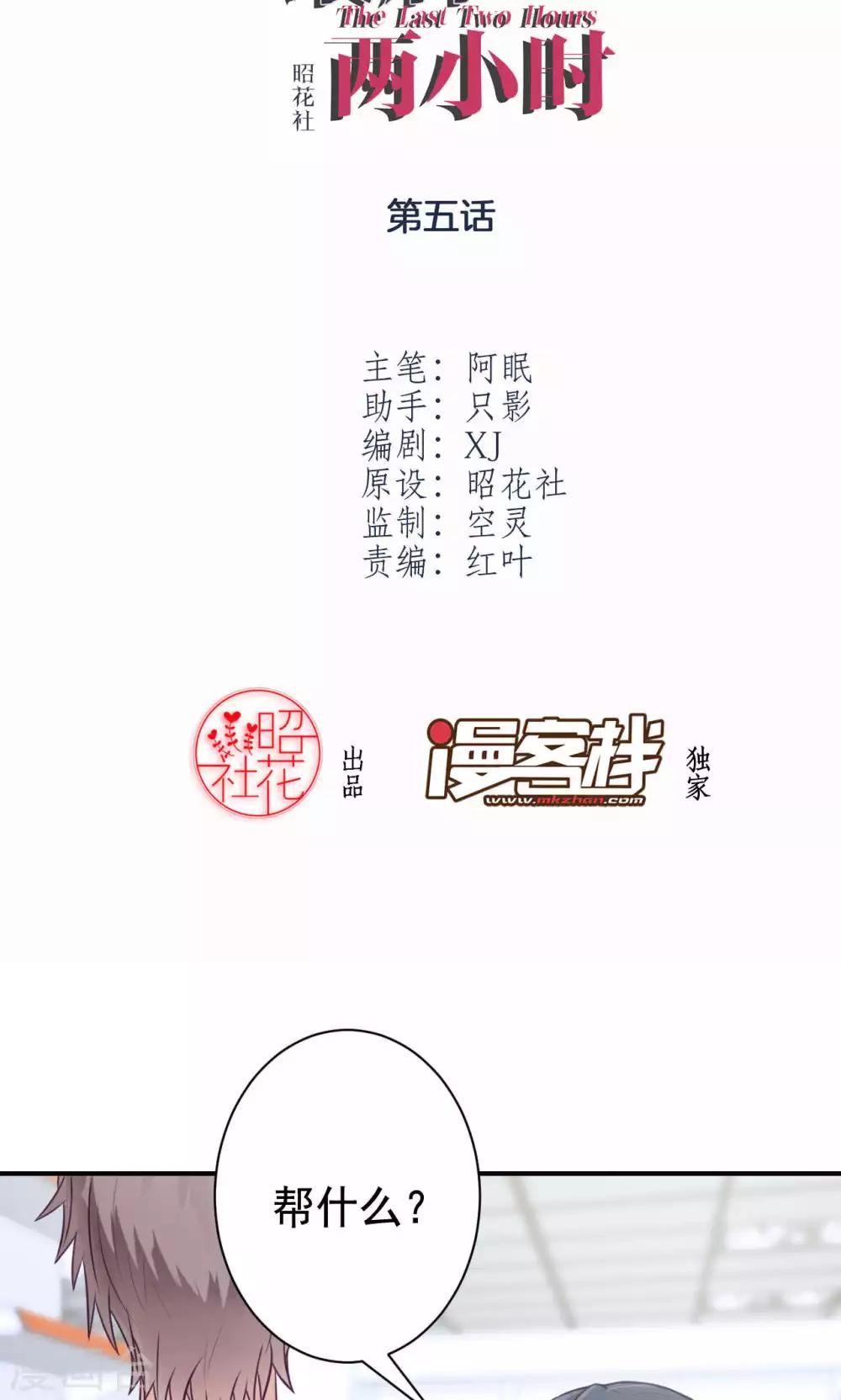 第5话 上学？？？1