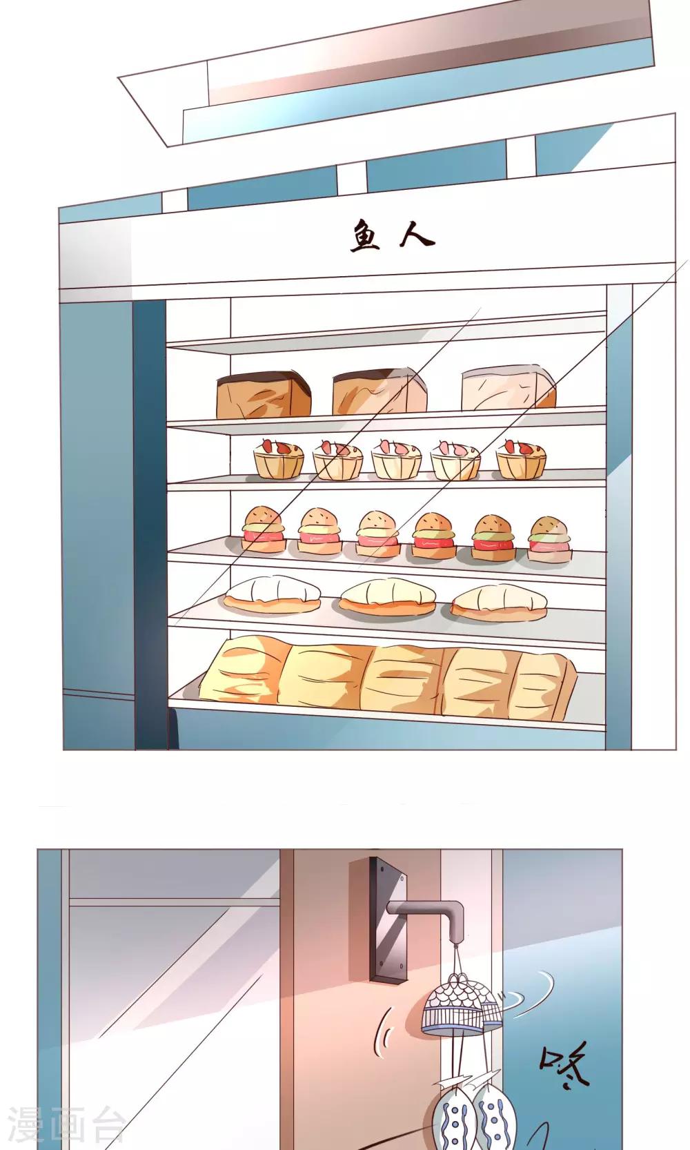 第3话 什么？充错钱了！6