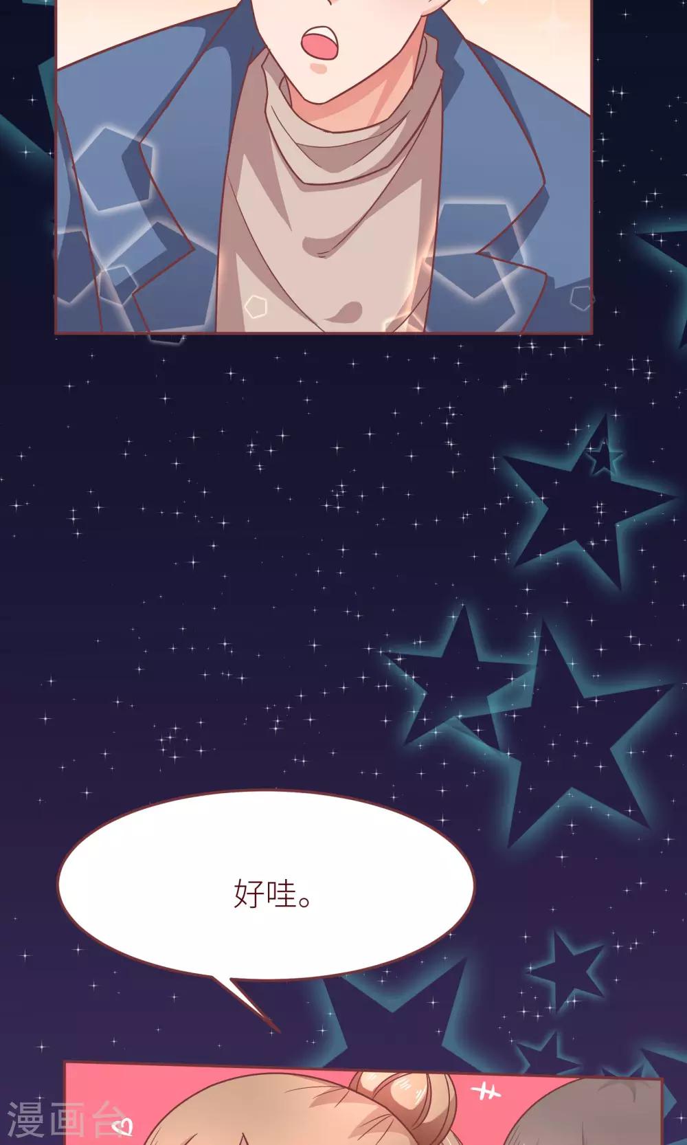 第16话 嫁给我好吗？20