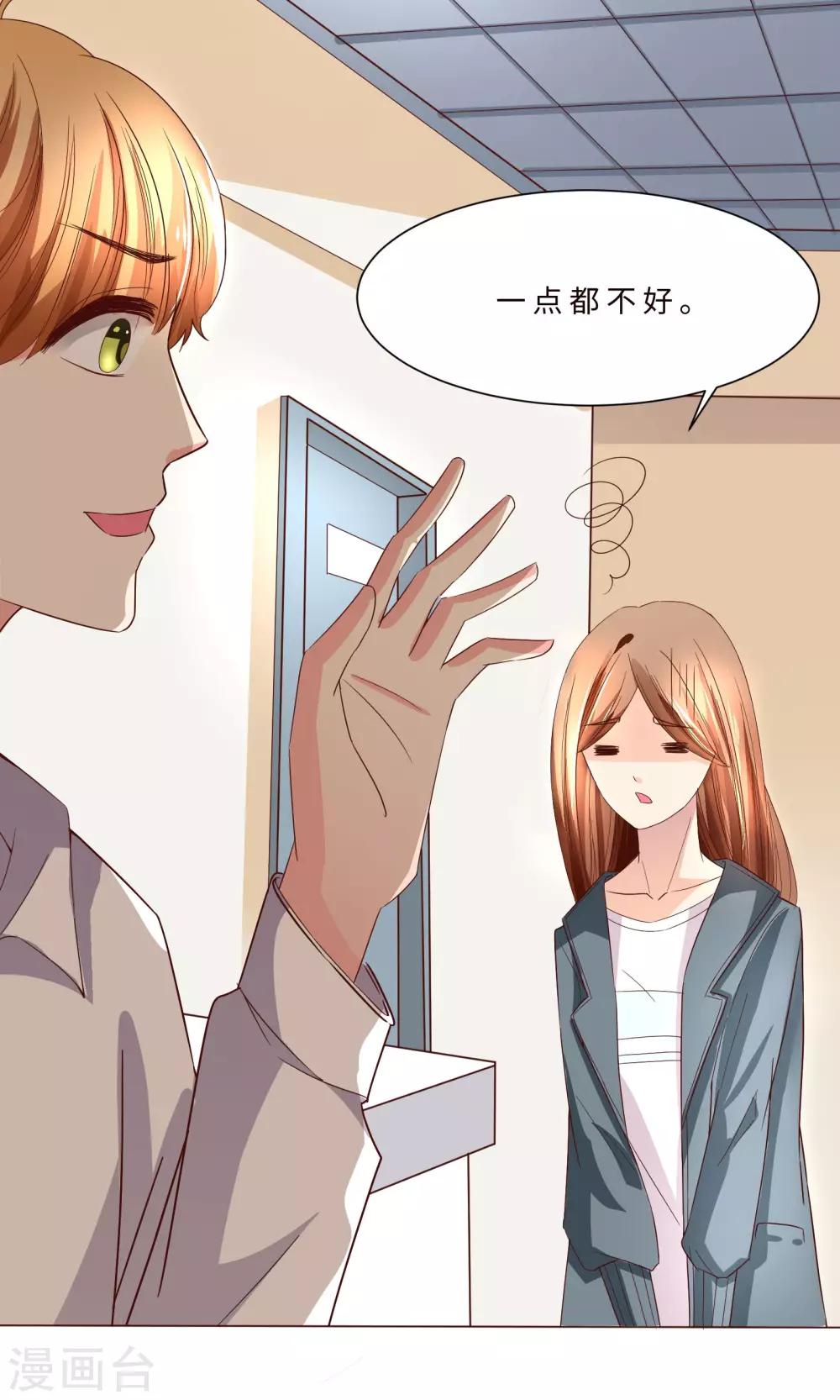 第3话 什么？充错钱了！9