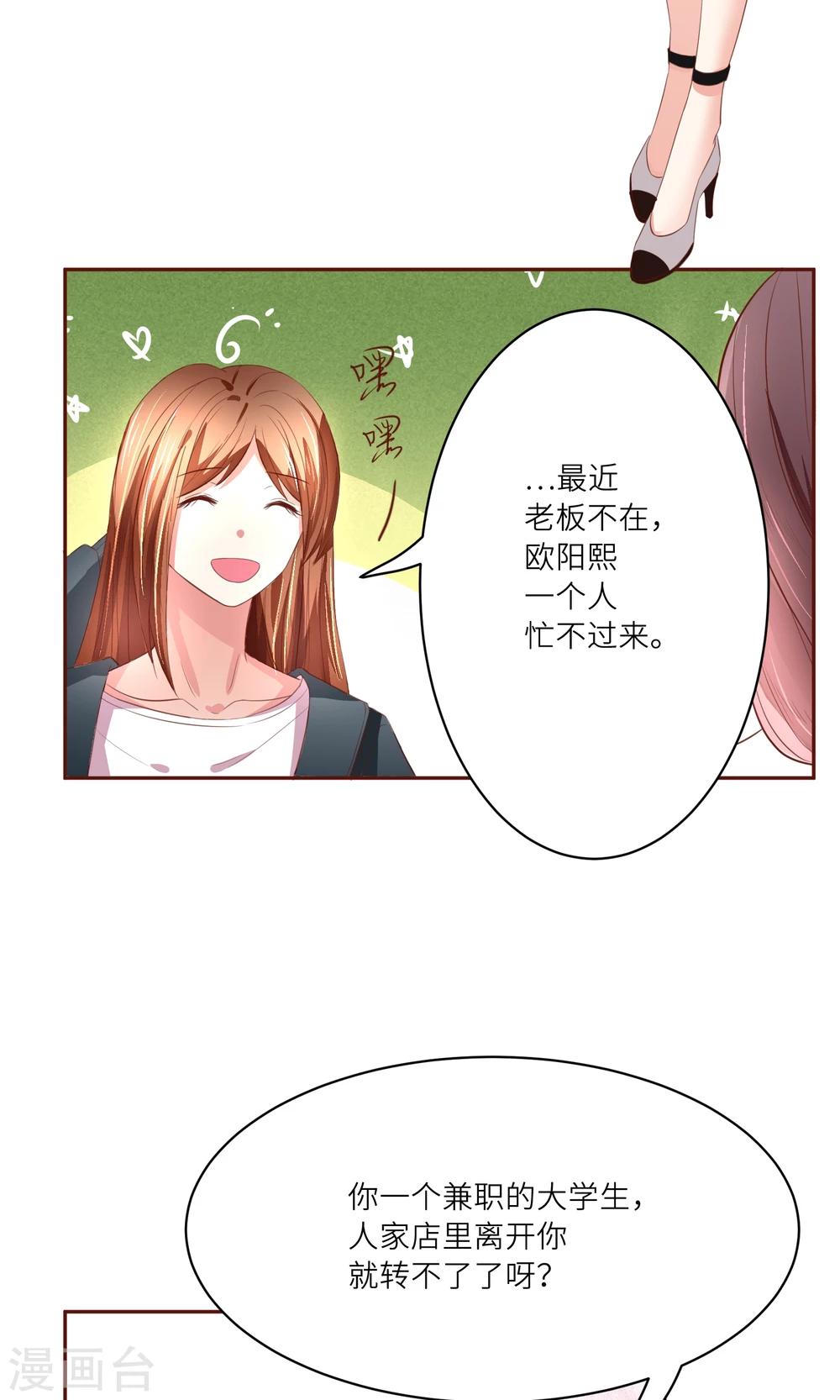 第7话 老板，发工资！17
