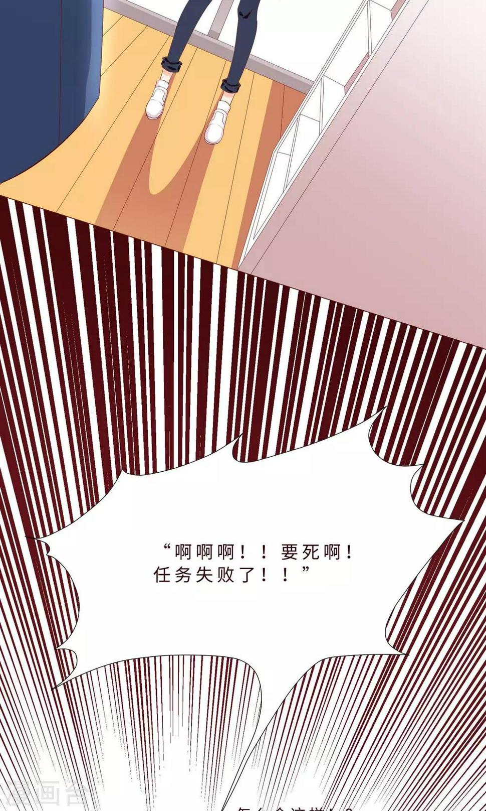 第4话 攻略男神，失败！21