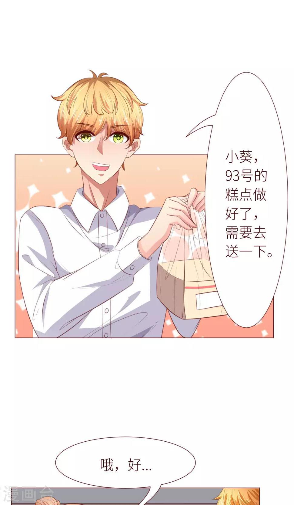 第13话 后续任务呢？13