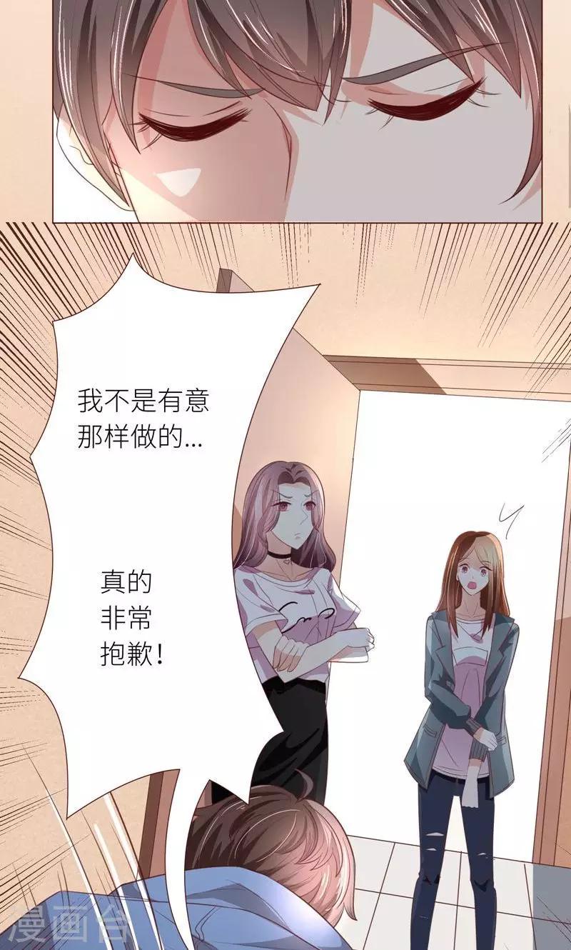 第12话 道歉？约会？3