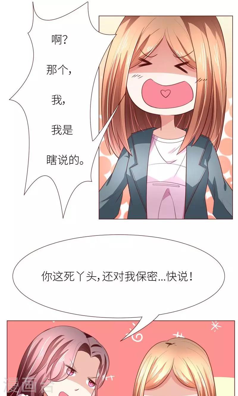 第12话 道歉？约会？14