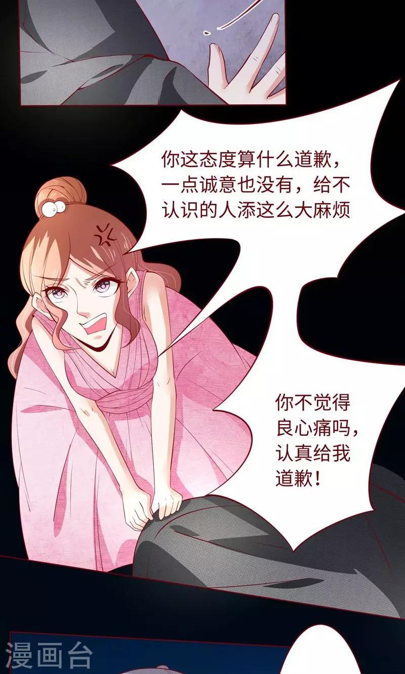 第19话 这也来任务弹窗？17