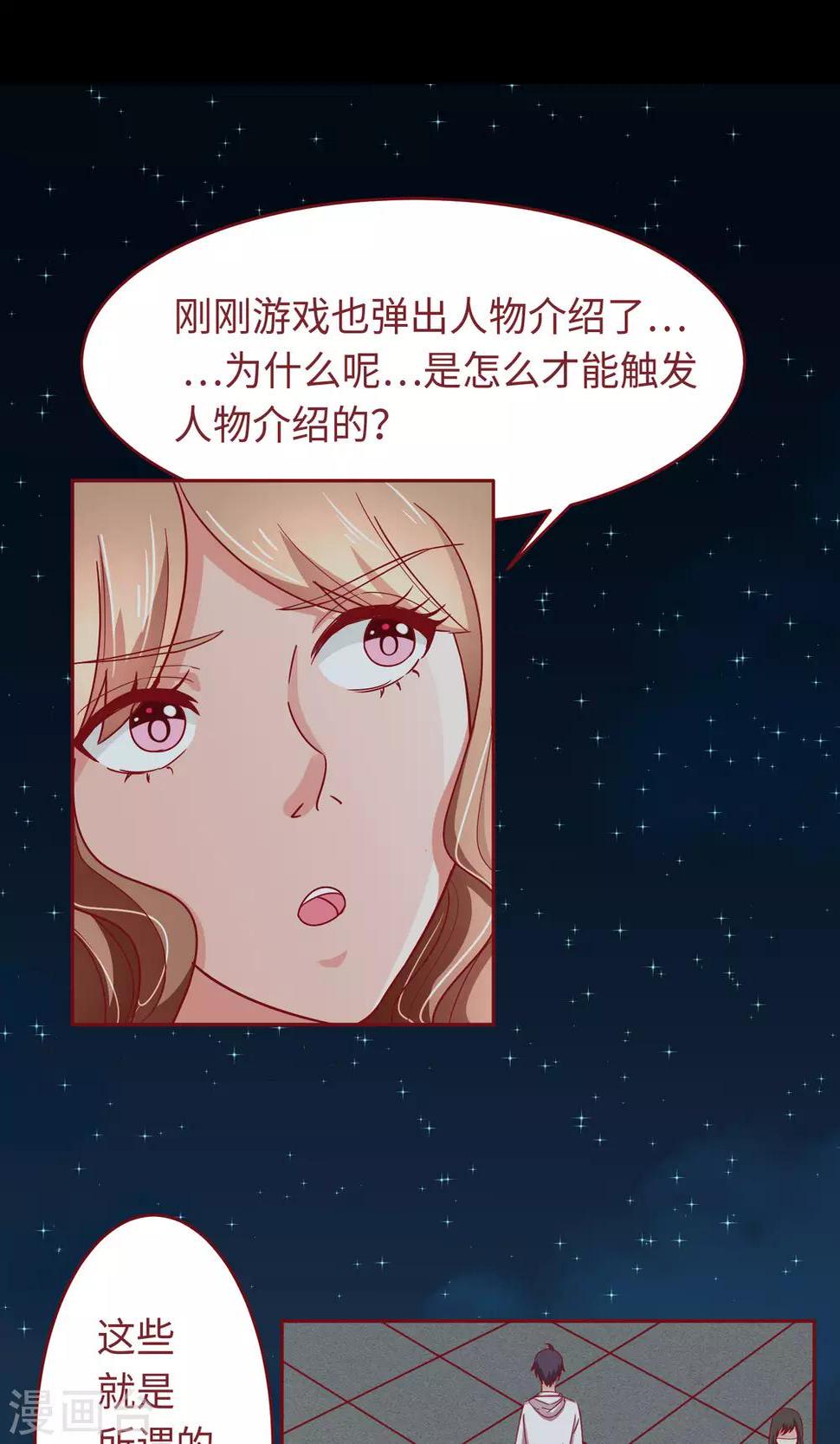 第18话 我不是不良少女！13