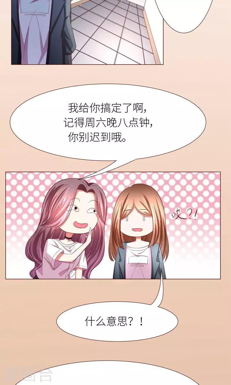 第12话 道歉？约会？11