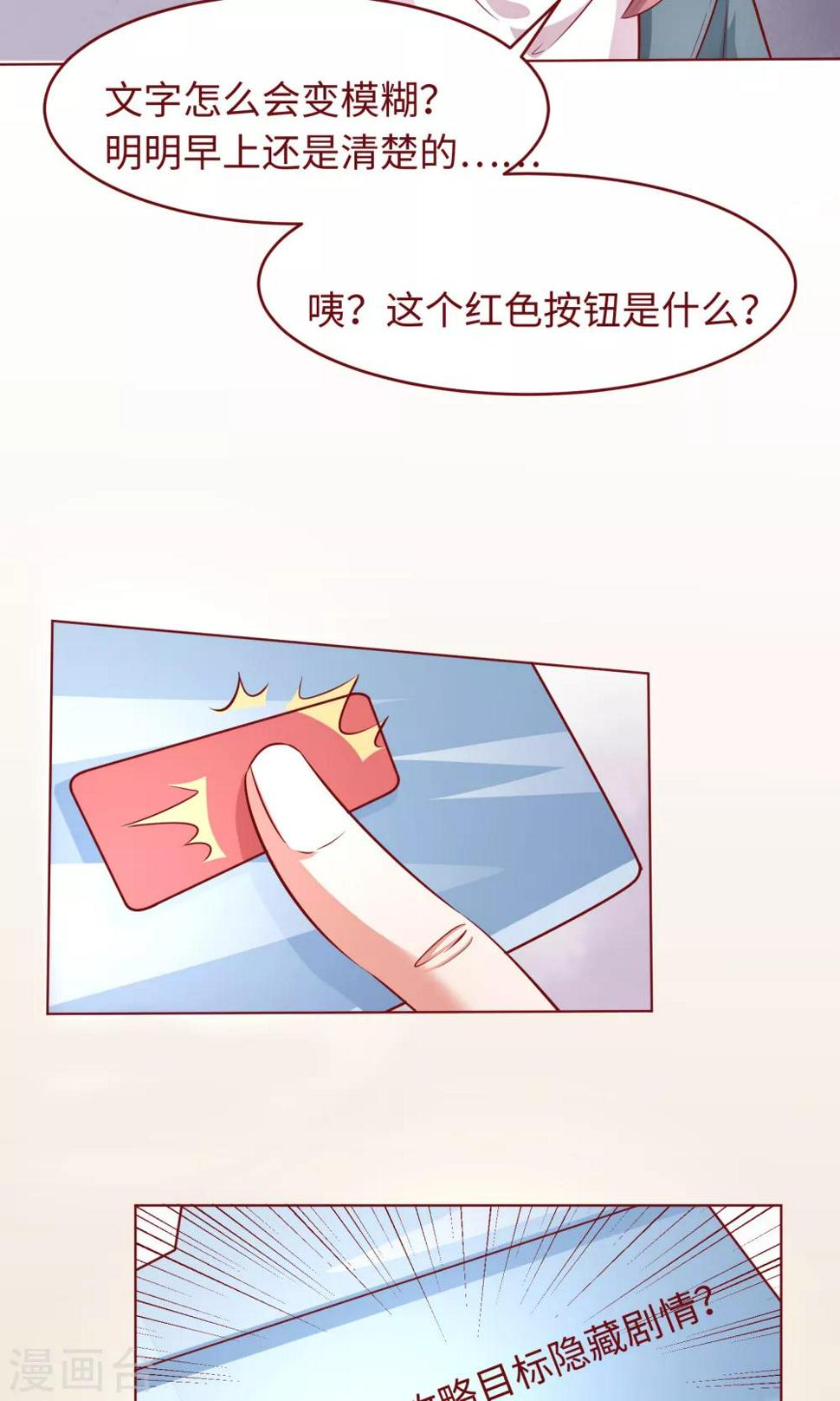 第22话 方懿泽的故事剧情1
