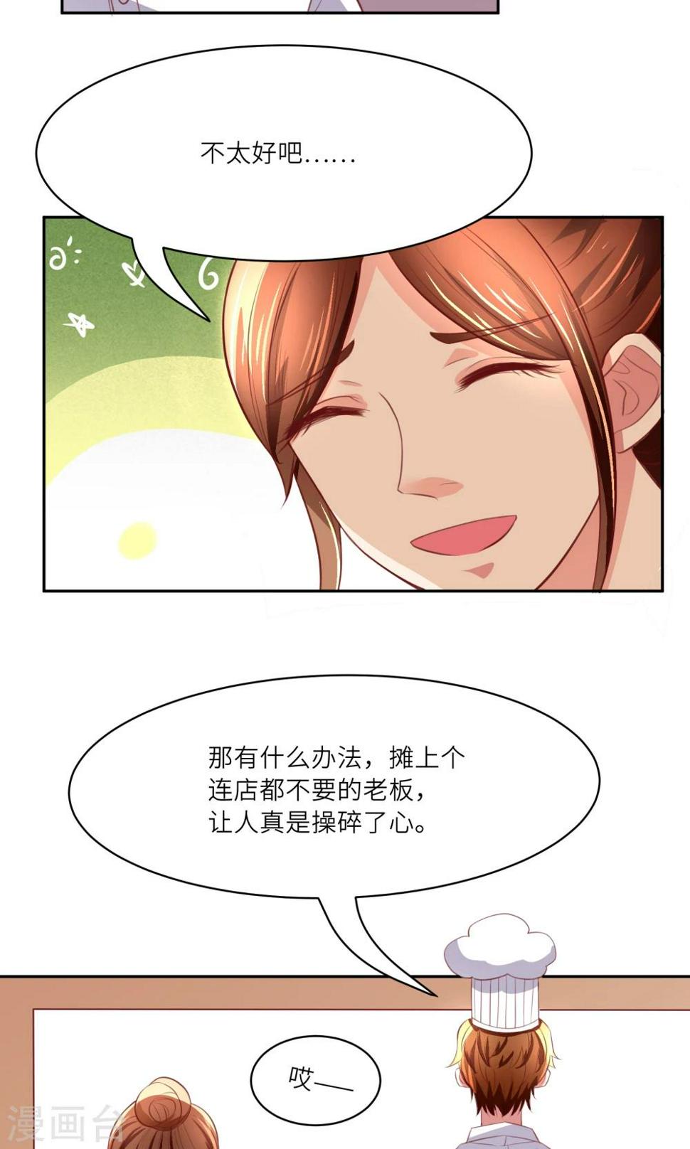 第7话 老板，发工资！2