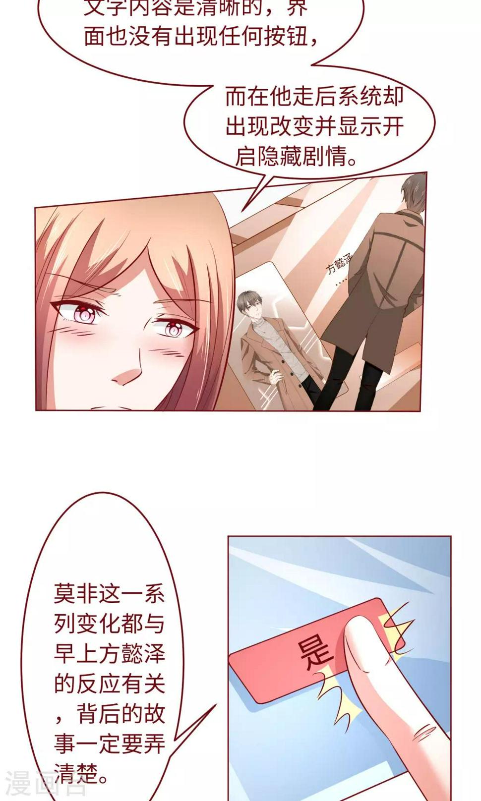 第22话 方懿泽的故事剧情3
