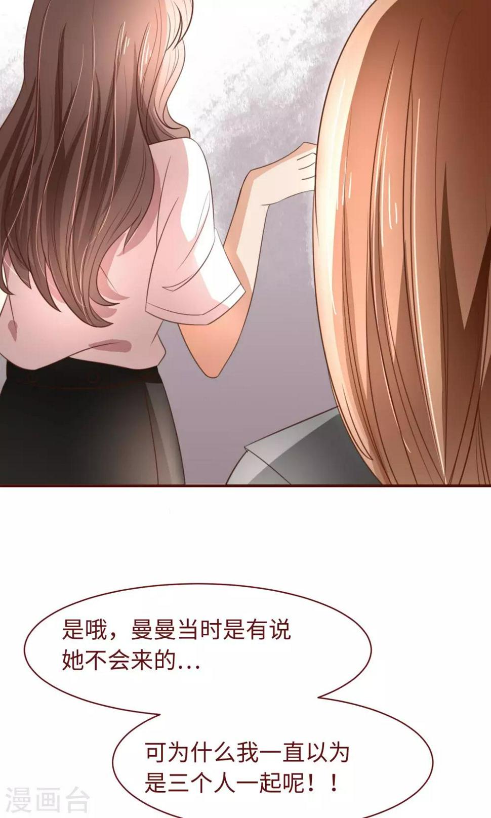 第15话 约会要穿好看点6