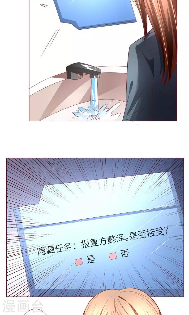 第10话 隐藏任务？18