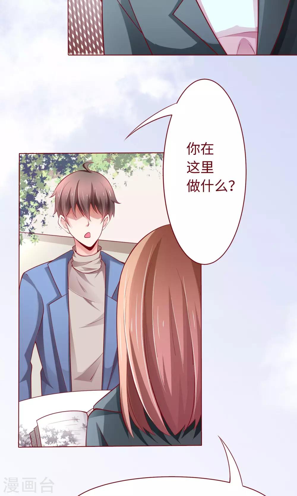 第20话 我说错话了？11