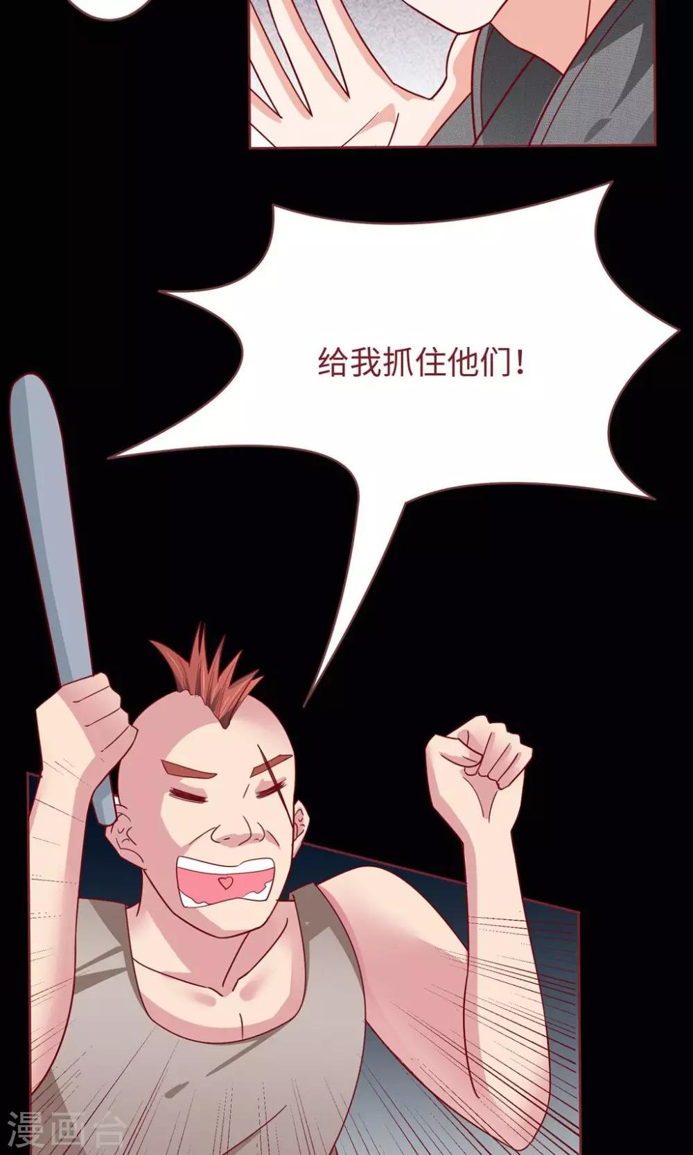 第17话 大哥，有话好好说！19