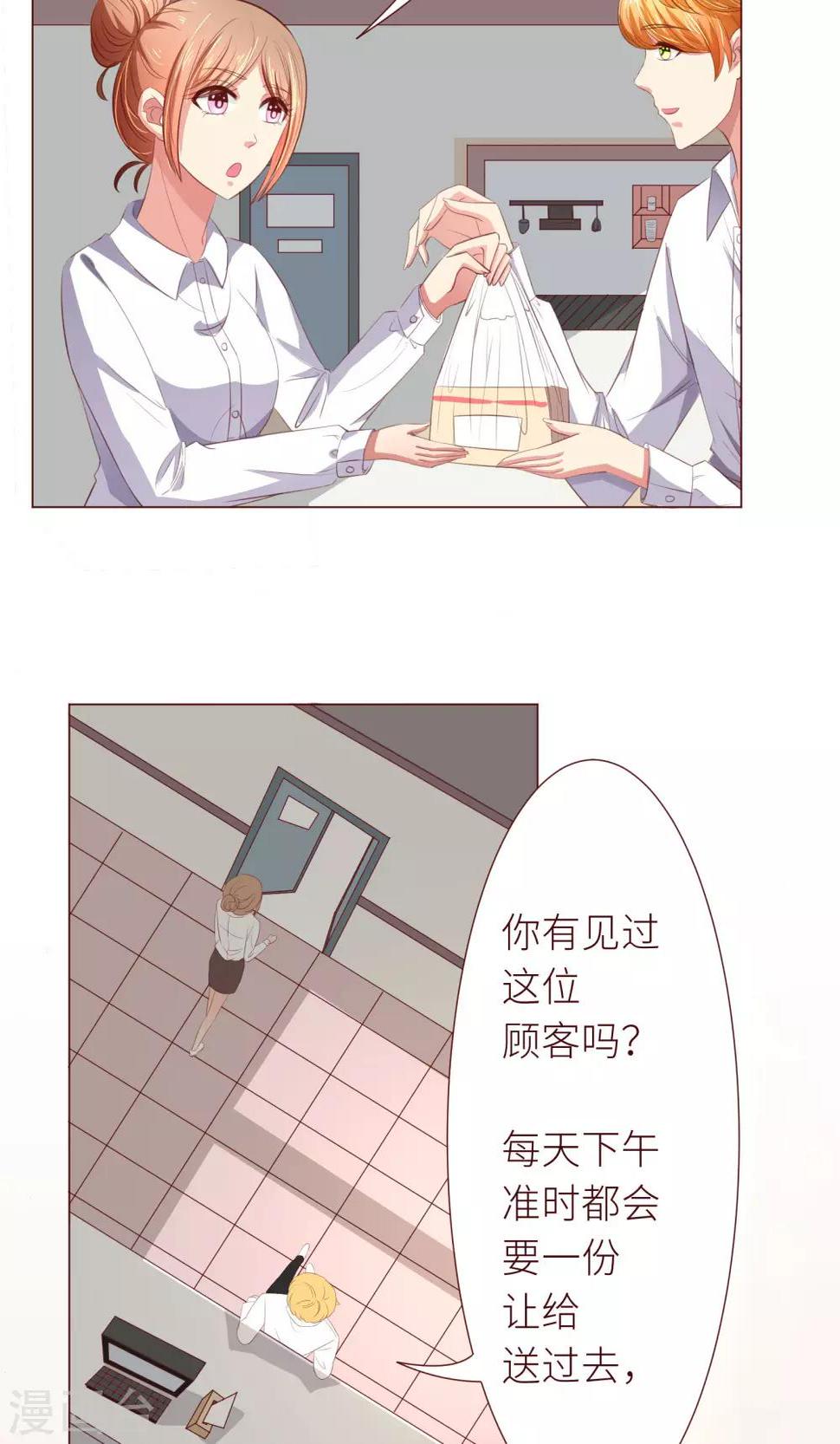 第13话 后续任务呢？14