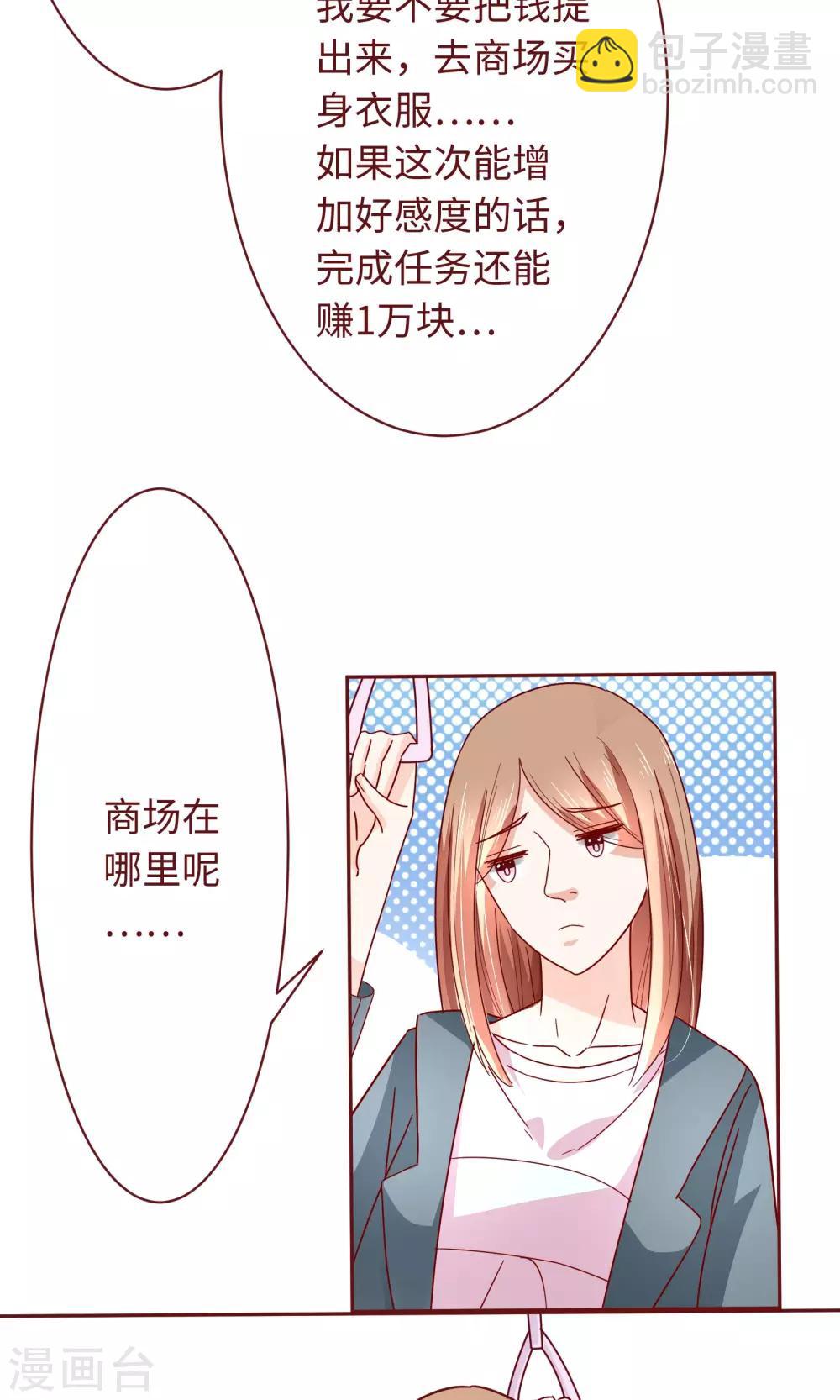 第15话 约会要穿好看点10