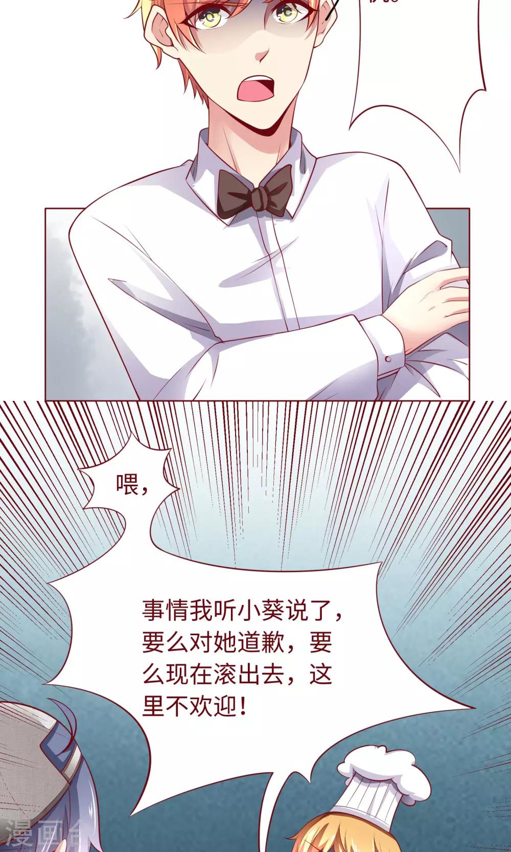 第21话 颜即正义？！4