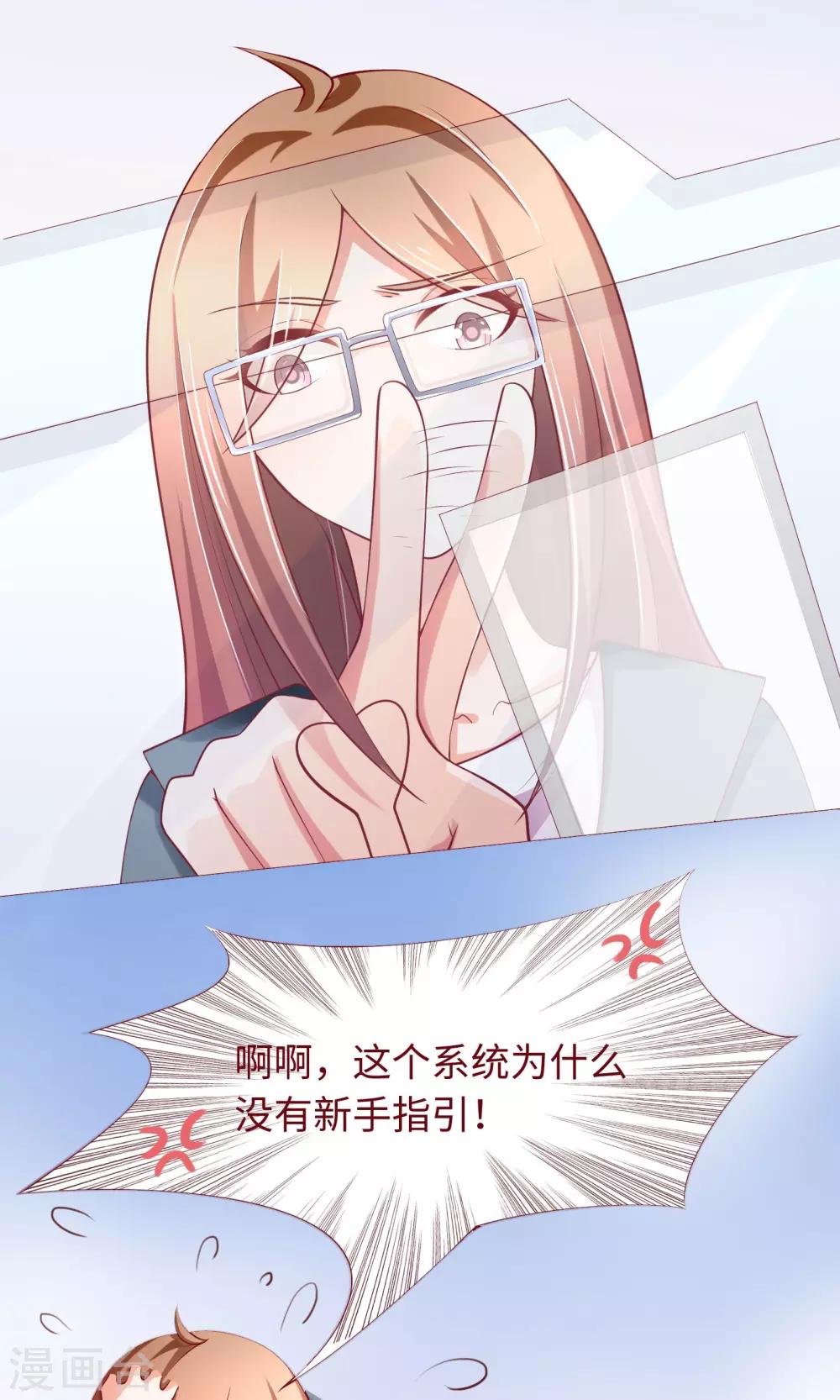 第20话 我说错话了？7