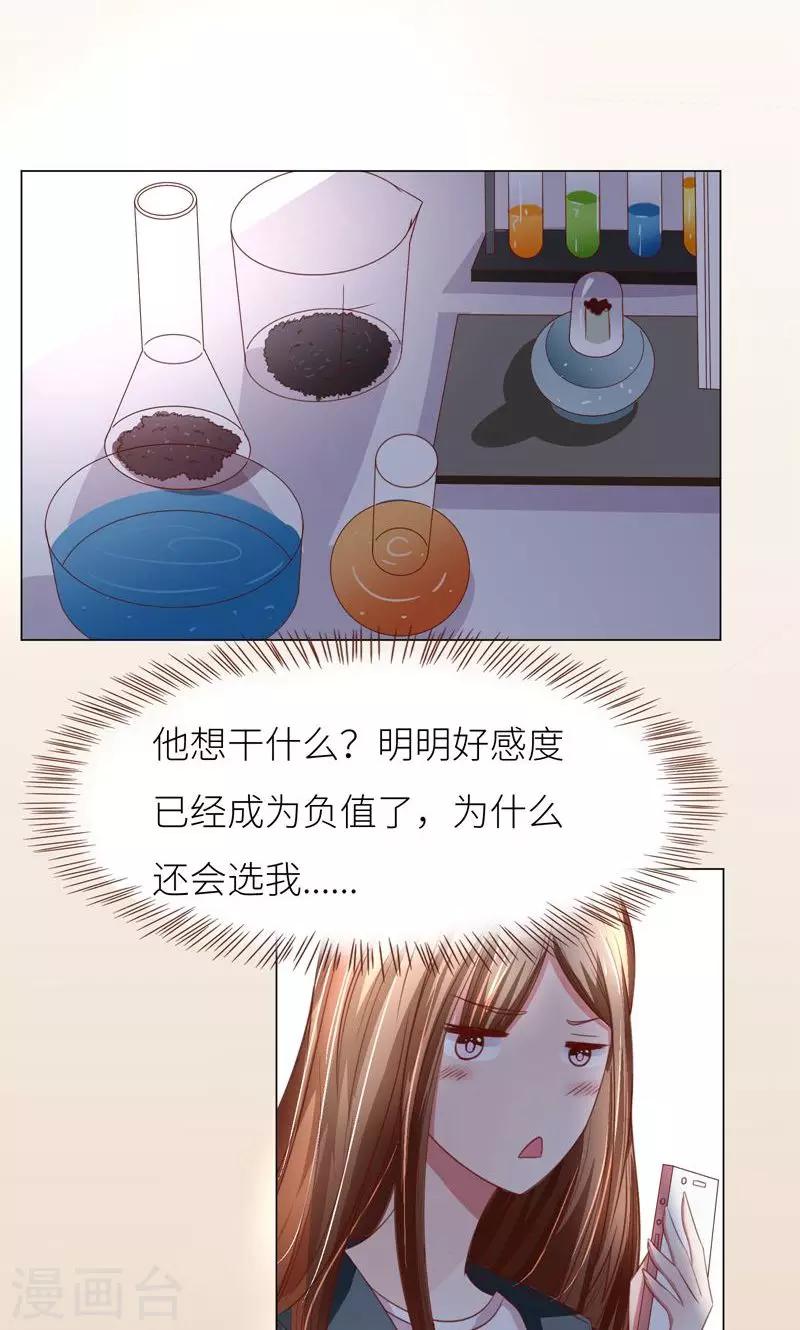 第10话 隐藏任务？2