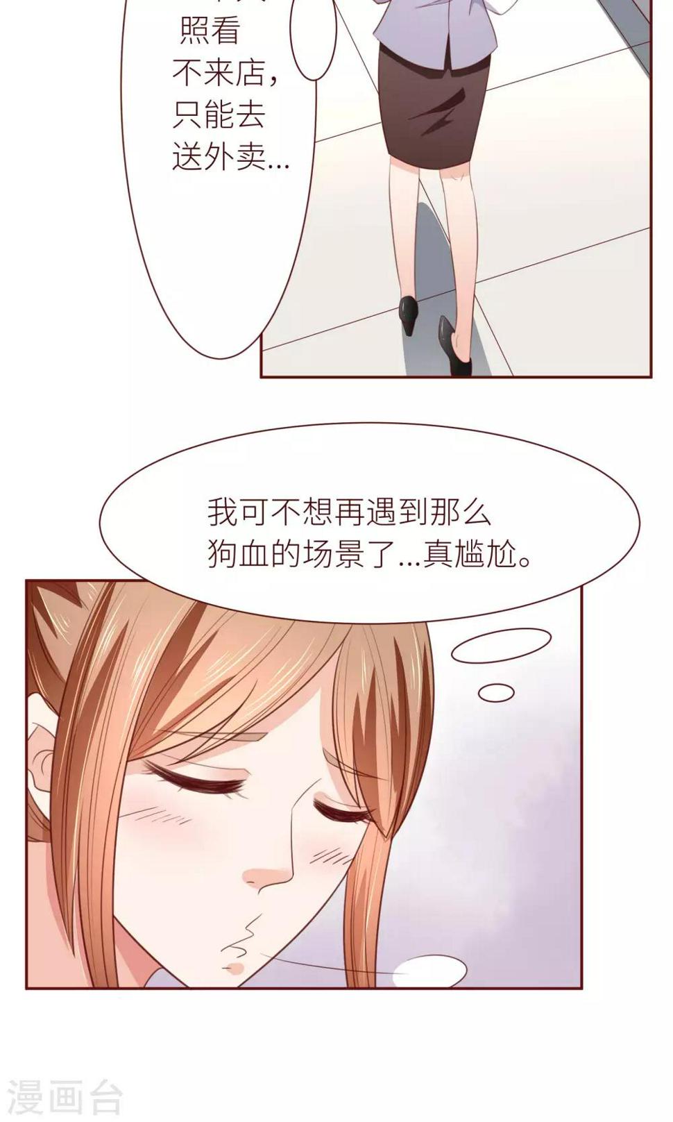 第15话 约会要穿好看点3