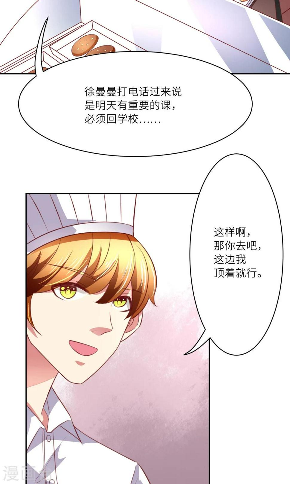 第7话 老板，发工资！1