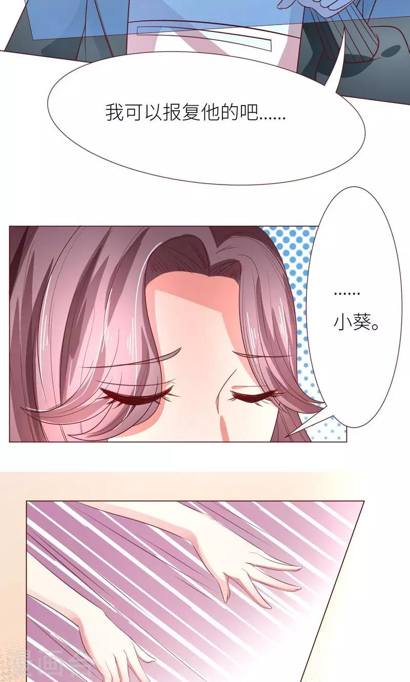 第11话 才不会报复呢6