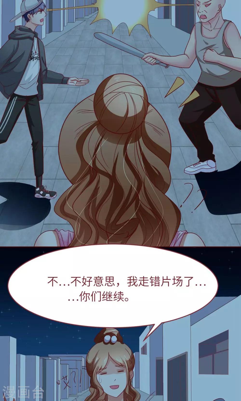 第17话 大哥，有话好好说！15