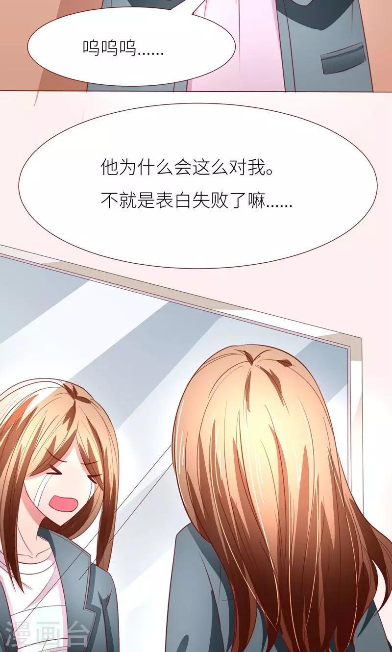 第10话 隐藏任务？16