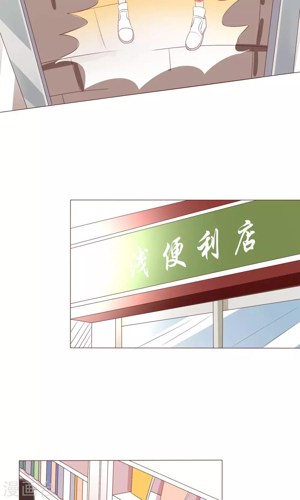 第4话 攻略男神，失败！10