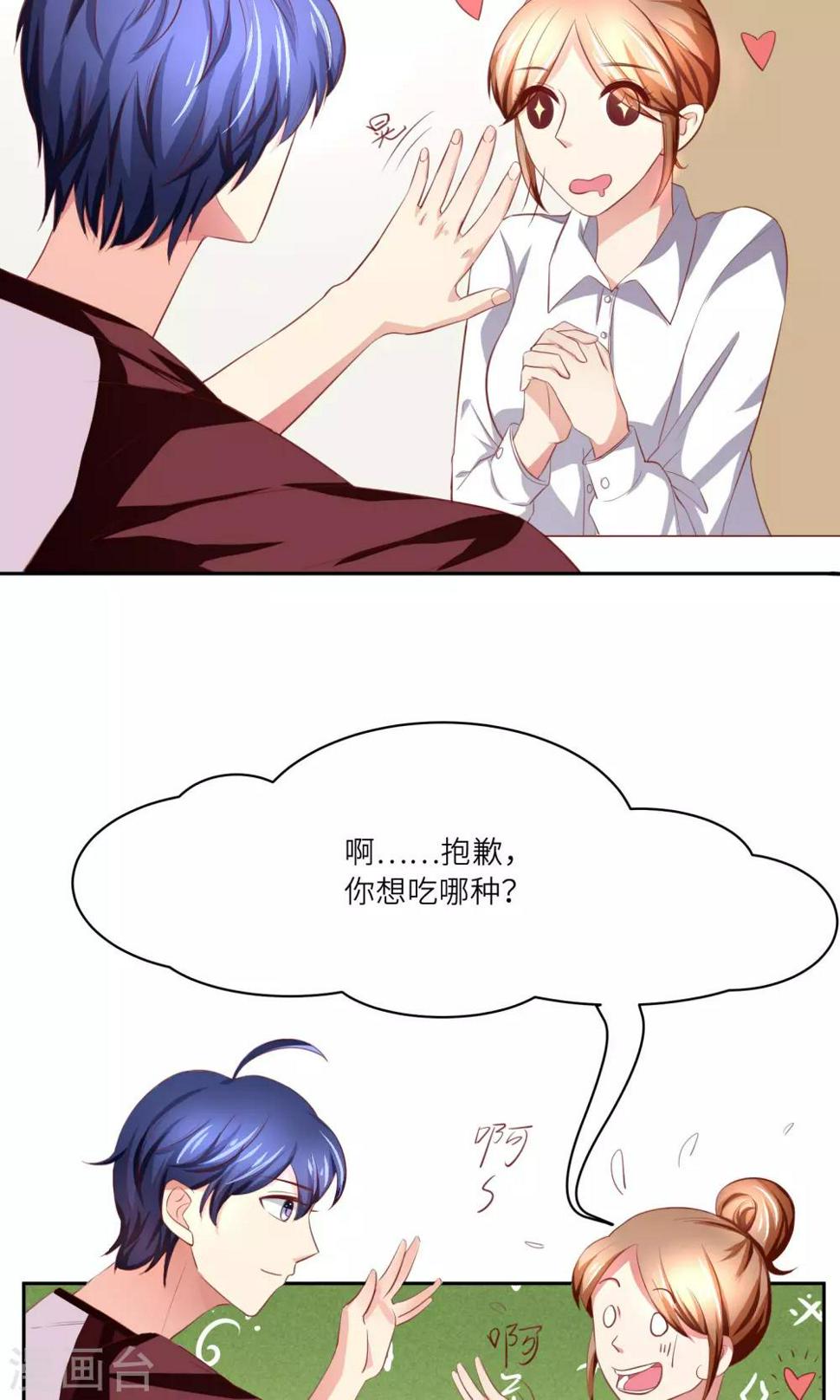 第6话 又一个攻略目标？7