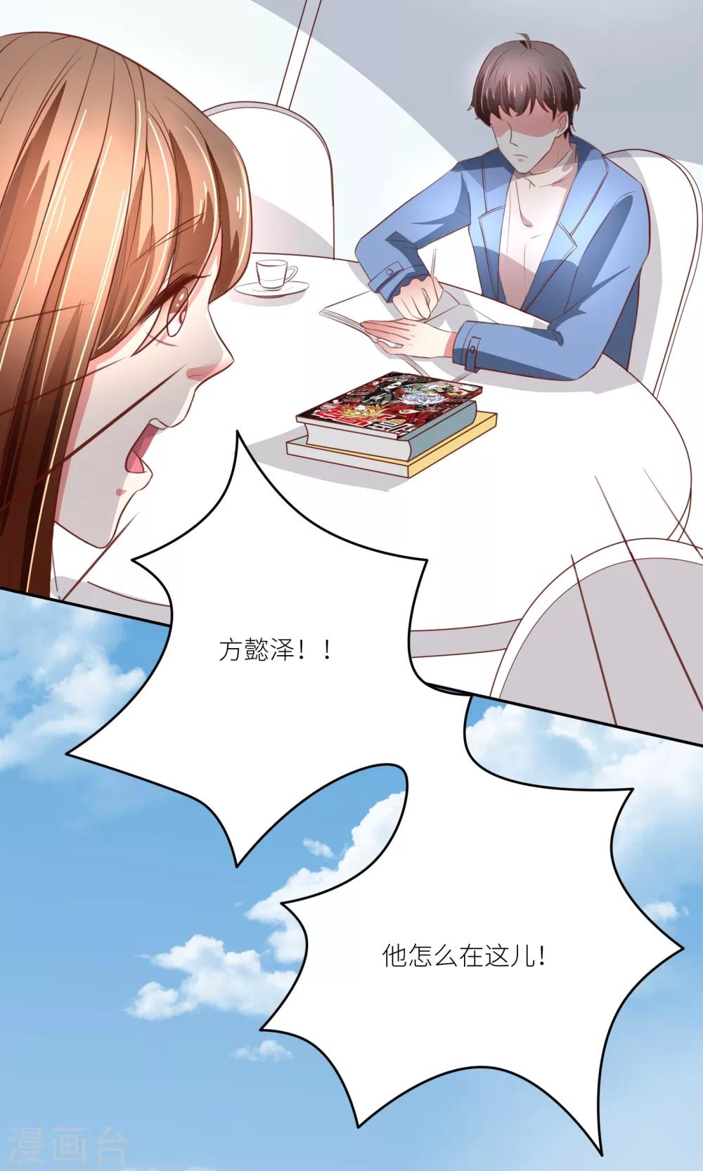 第8话 这样也行？！4