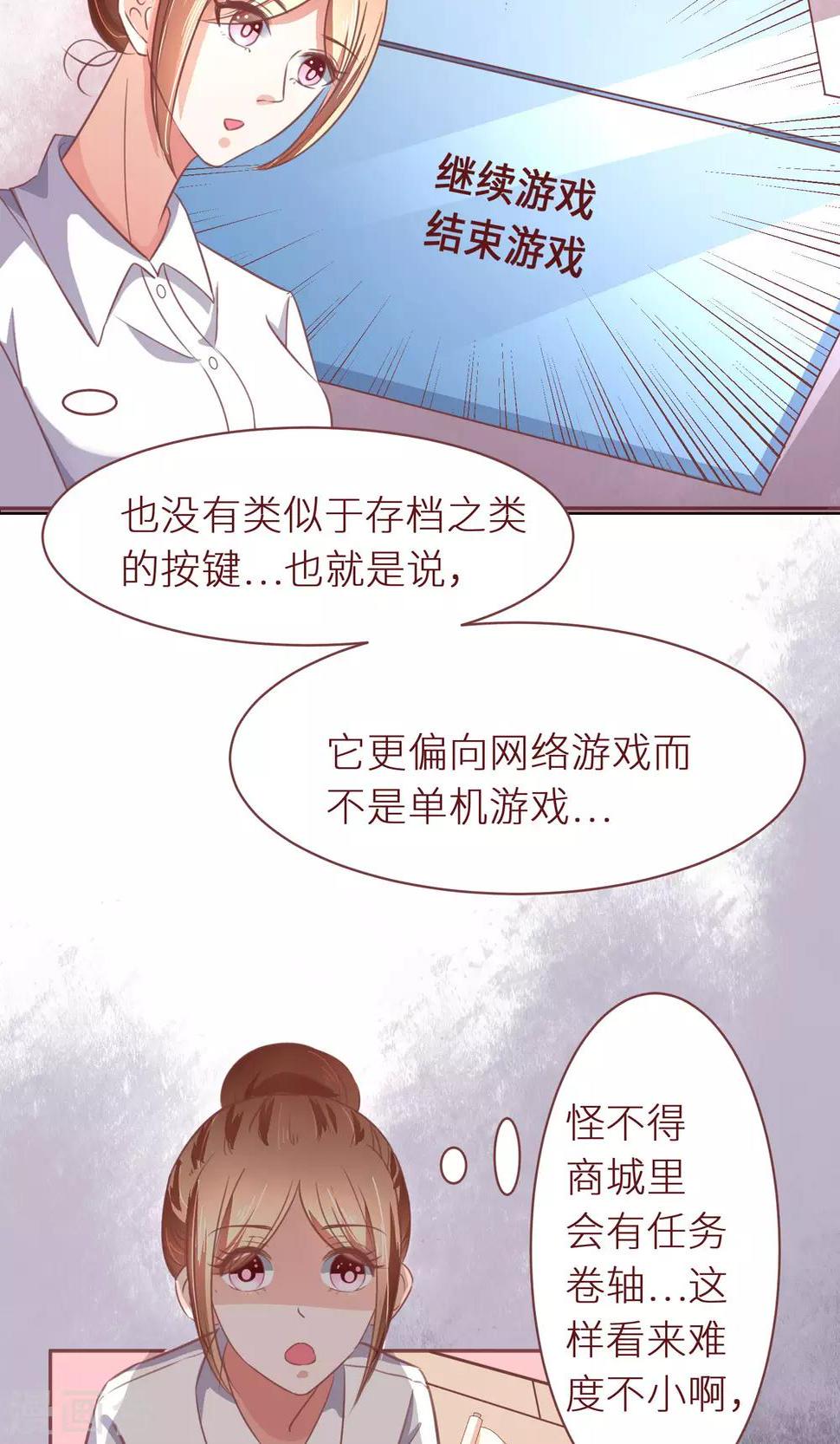 第13话 后续任务呢？10