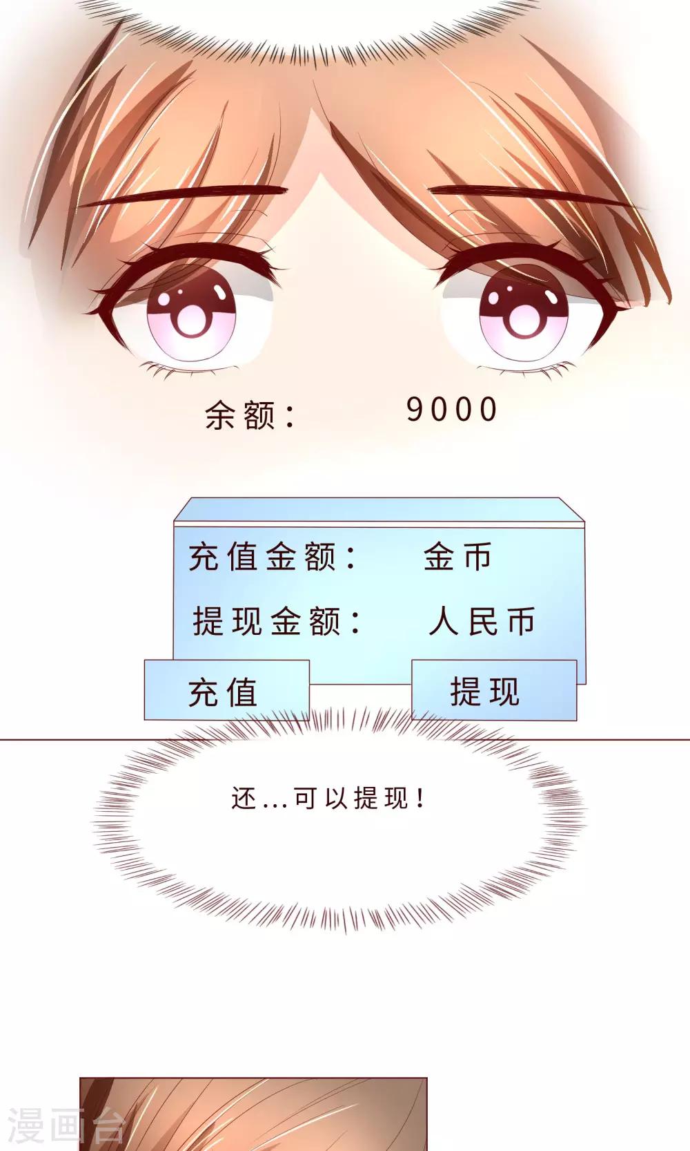 第5话 混吃等死型人物属性9