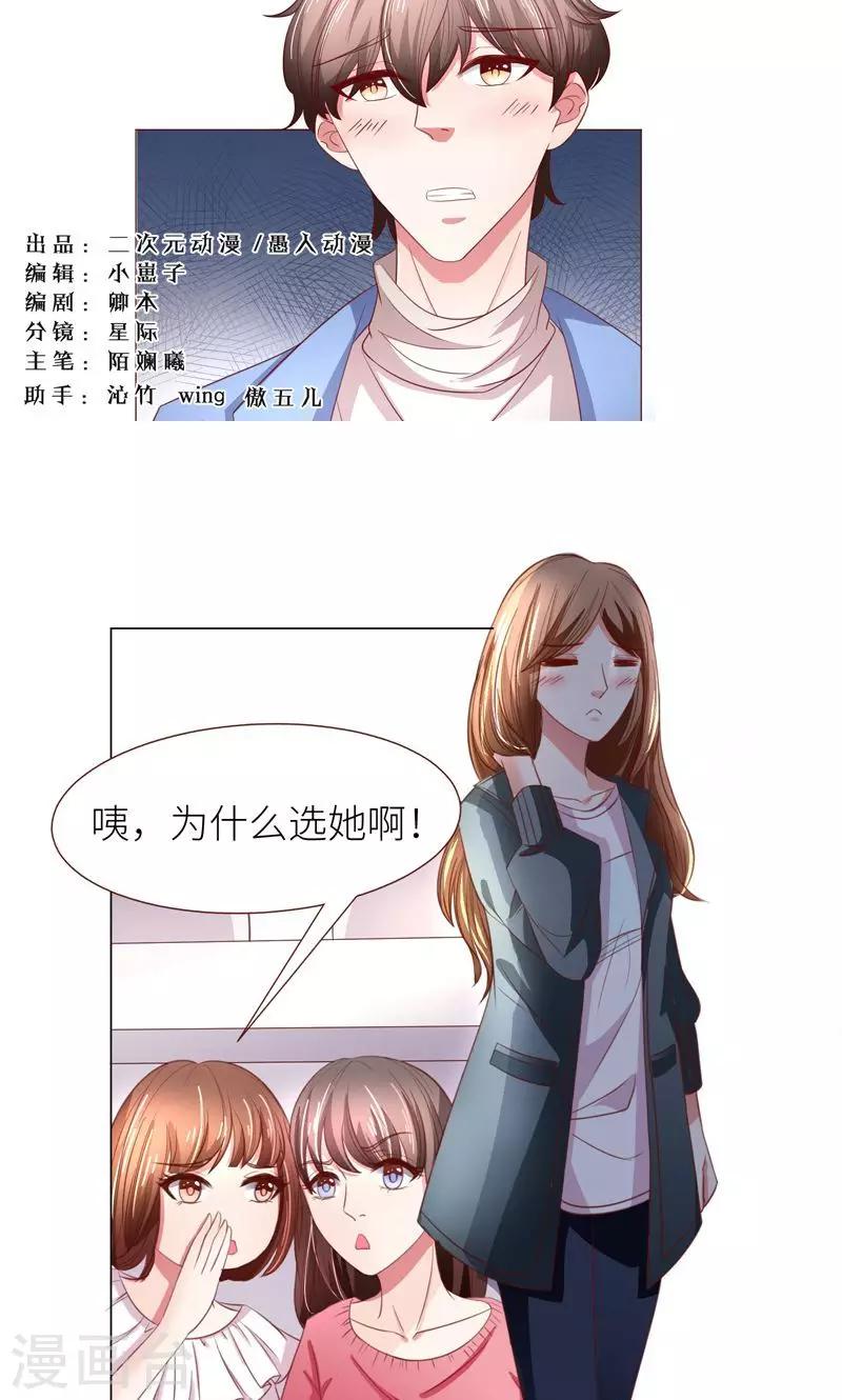 第10话 隐藏任务？0