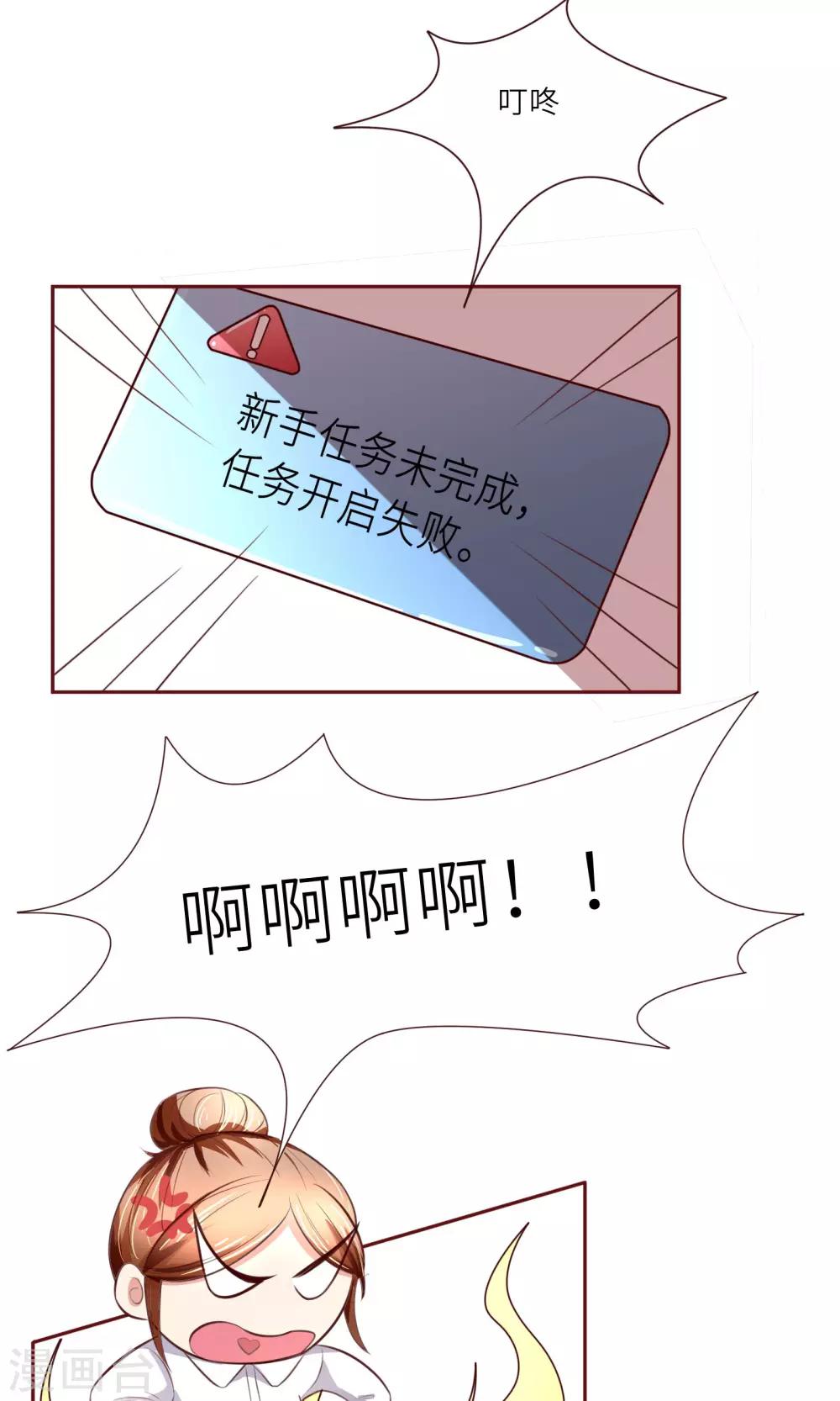 第6话 又一个攻略目标？14