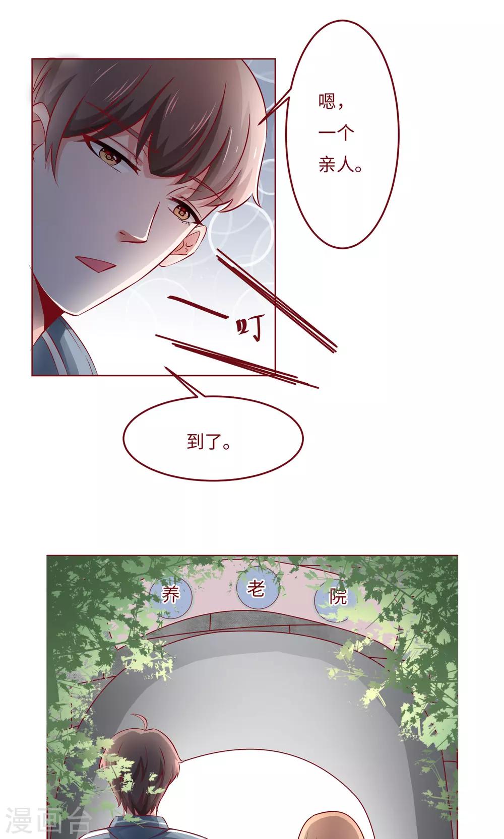 最终话 带你去个地方11