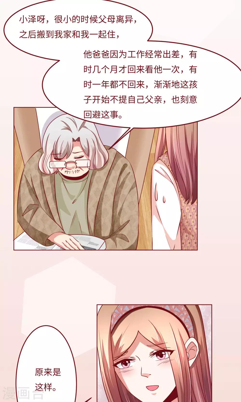最终话 带你去个地方16