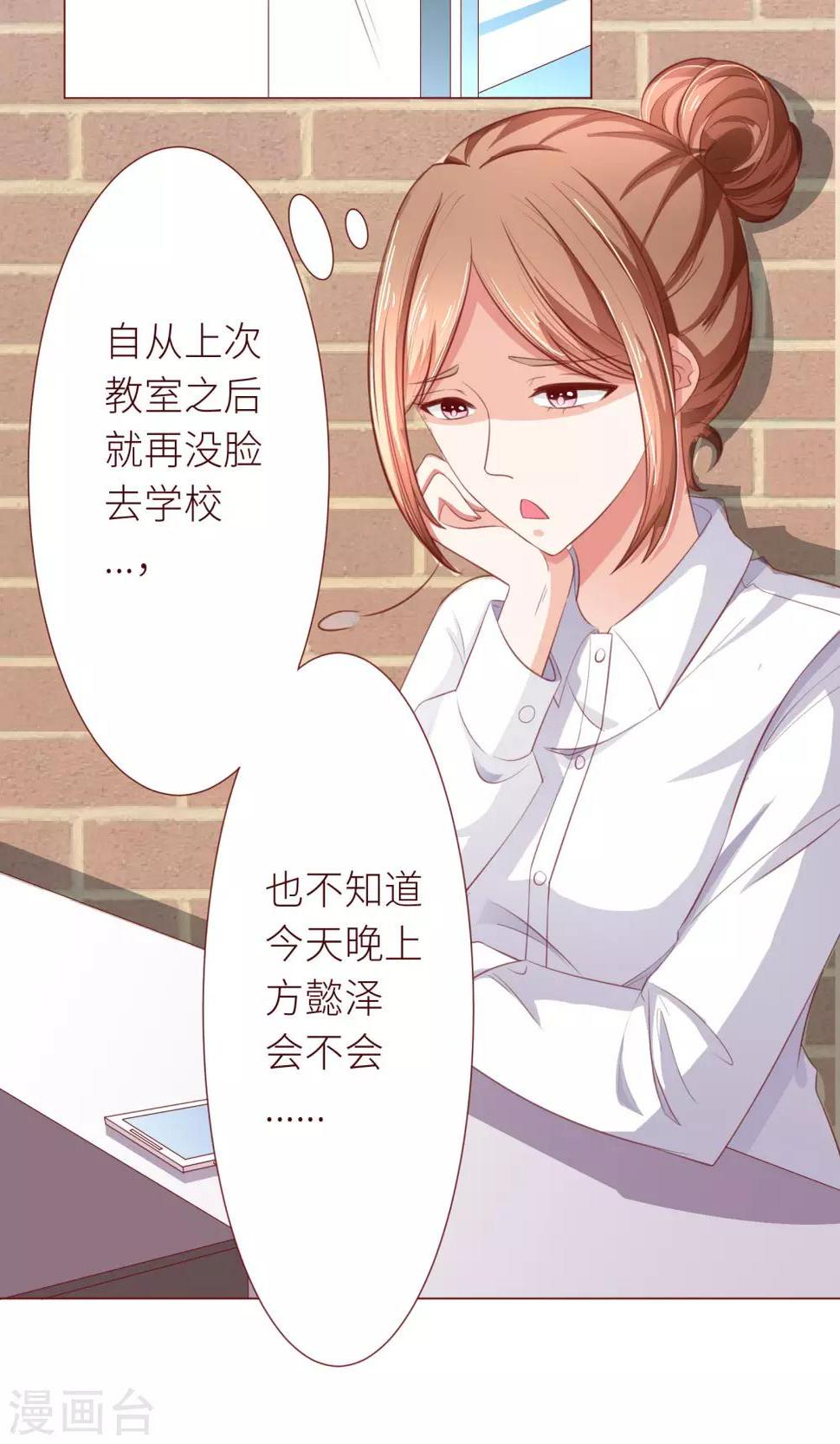 第13话 后续任务呢？1