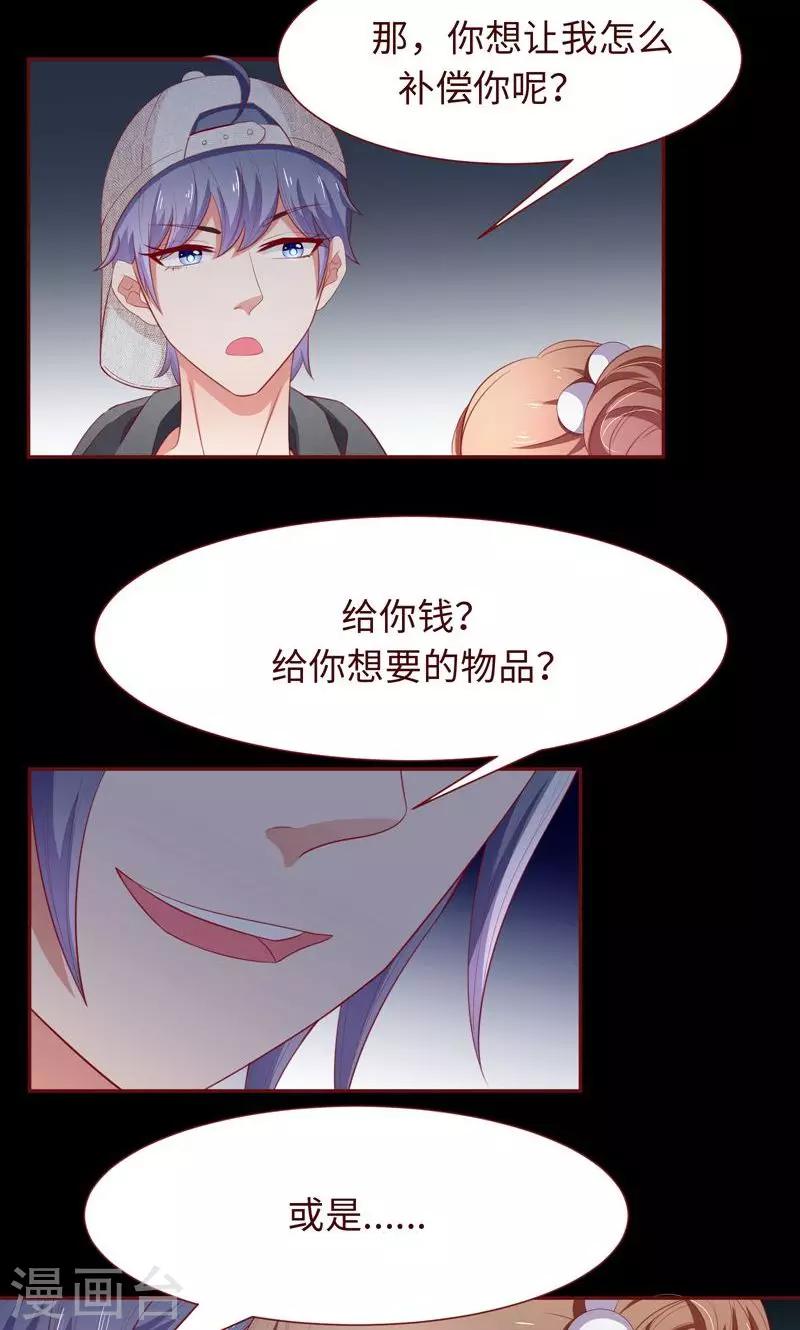 第19话 这也来任务弹窗？11