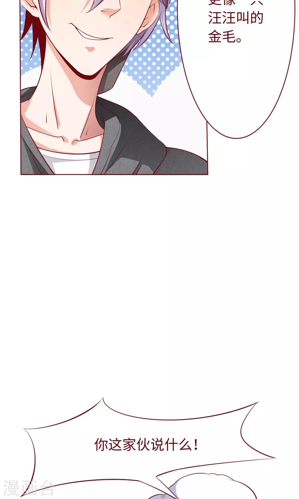 第21话 颜即正义？！6