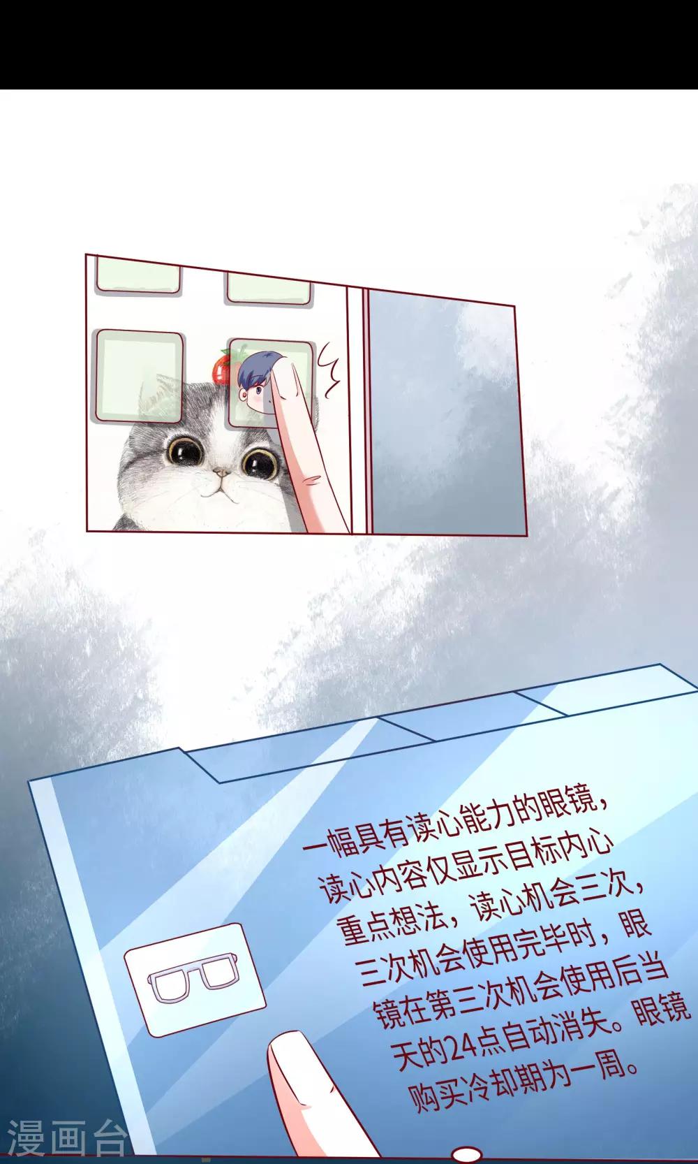 第21话 颜即正义？！19