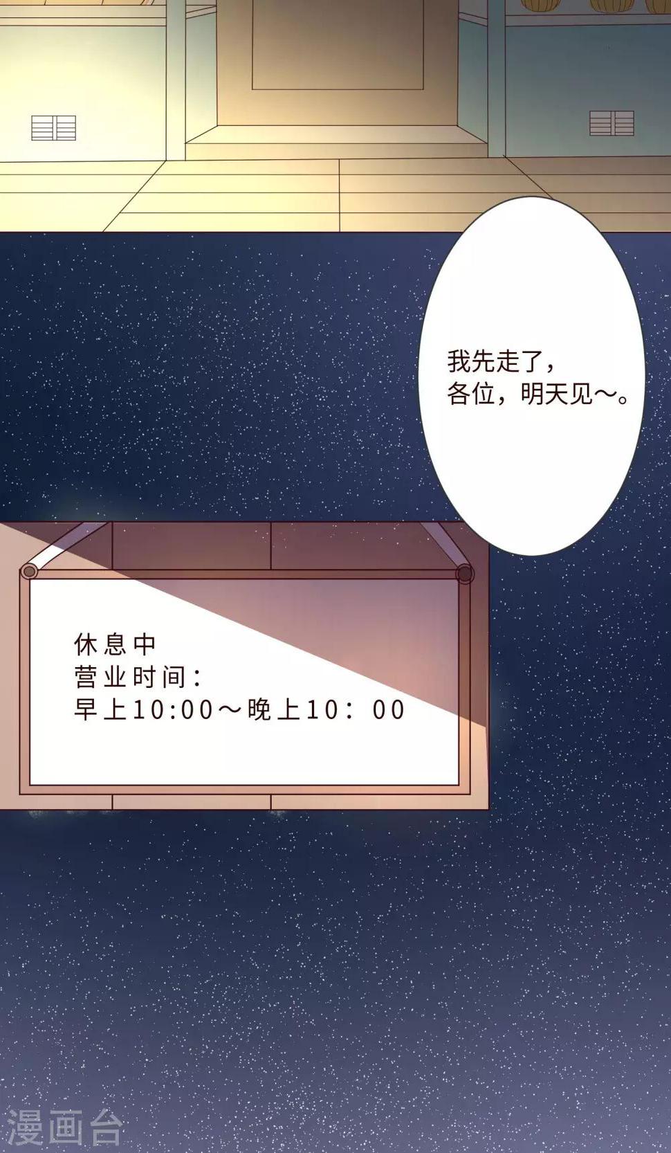 第1话 令人心跳的新手任务20