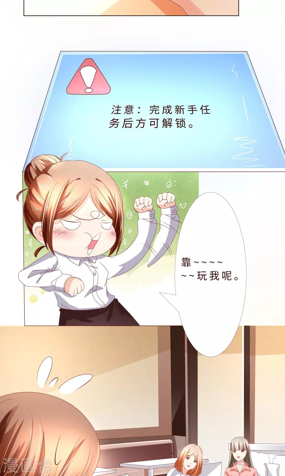 第5话 混吃等死型人物属性11
