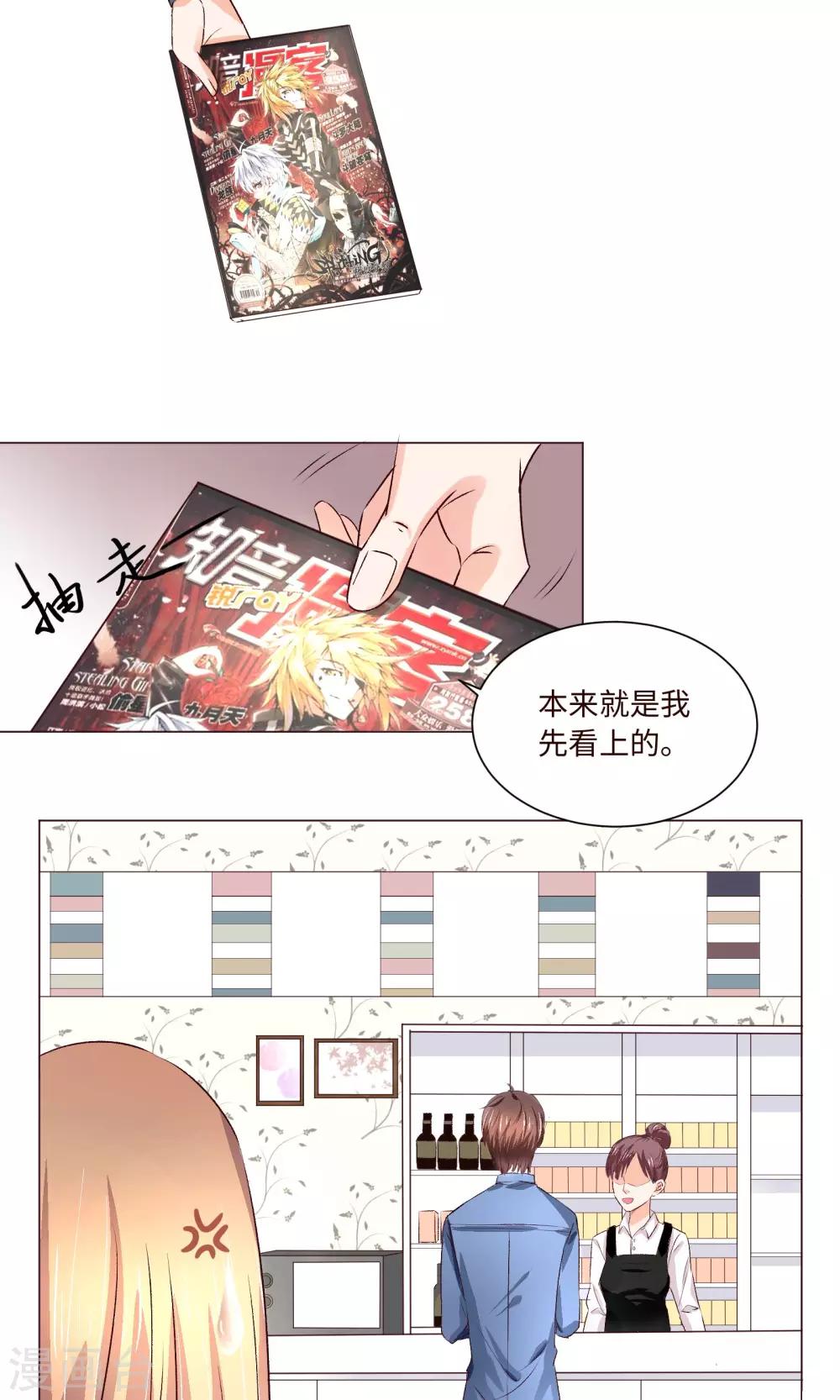 第1话 令人心跳的新手任务15