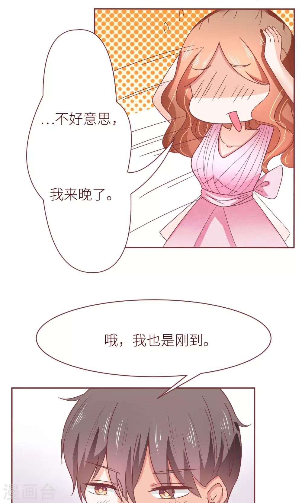 第16话 嫁给我好吗？4